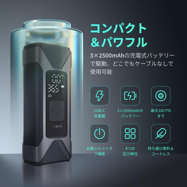 ASMAX 電動空気入れ 自転車 空気入れ バイク ボール 浮き輪 7500mAh