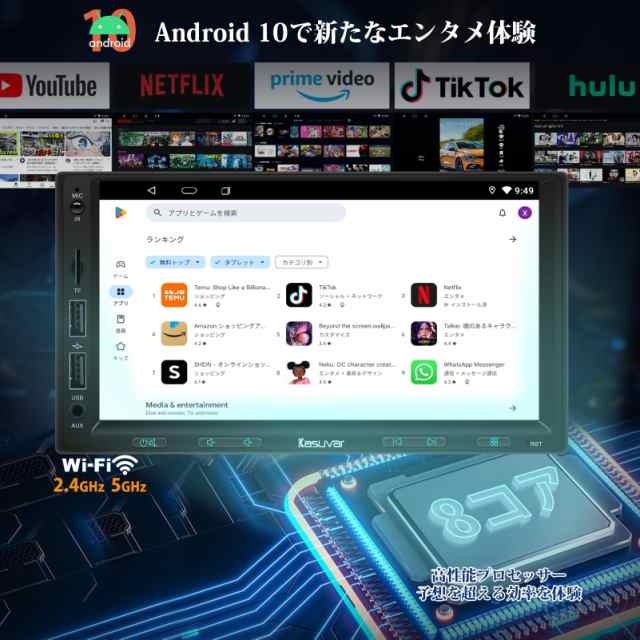 KASUVAR 7インチ カーオーディオ 2din【抜本的革新8コア