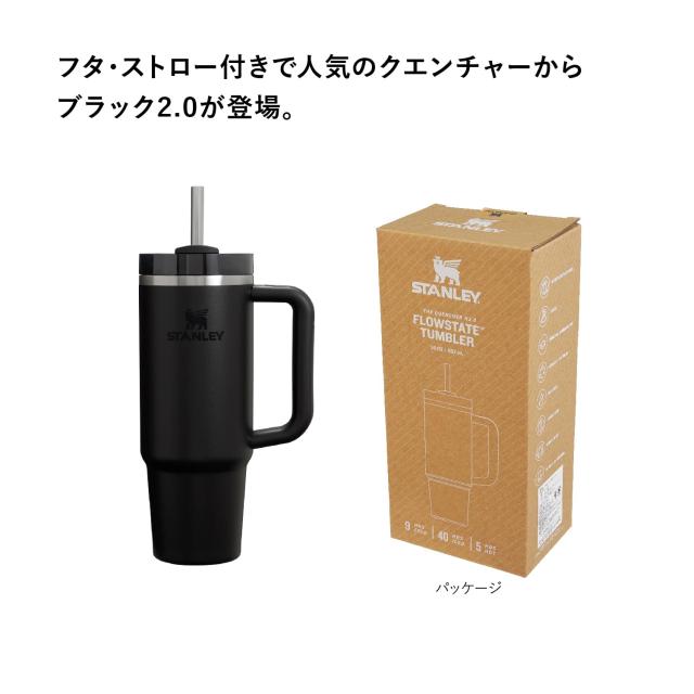 STANLEY(スタンレー) H2.0 真空クエンチャー 0.88L ブラック2.0 保冷 頑丈 ストロー 水筒 夏 アウトドア 食洗機可 保証 (日本正規品)