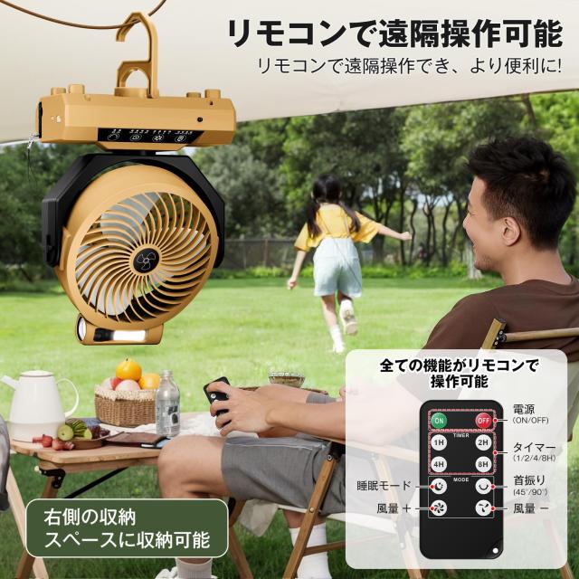 SAMONIC キャンプ 扇風機 充電式扇風機 22000mAh大容量 最大80h連続
