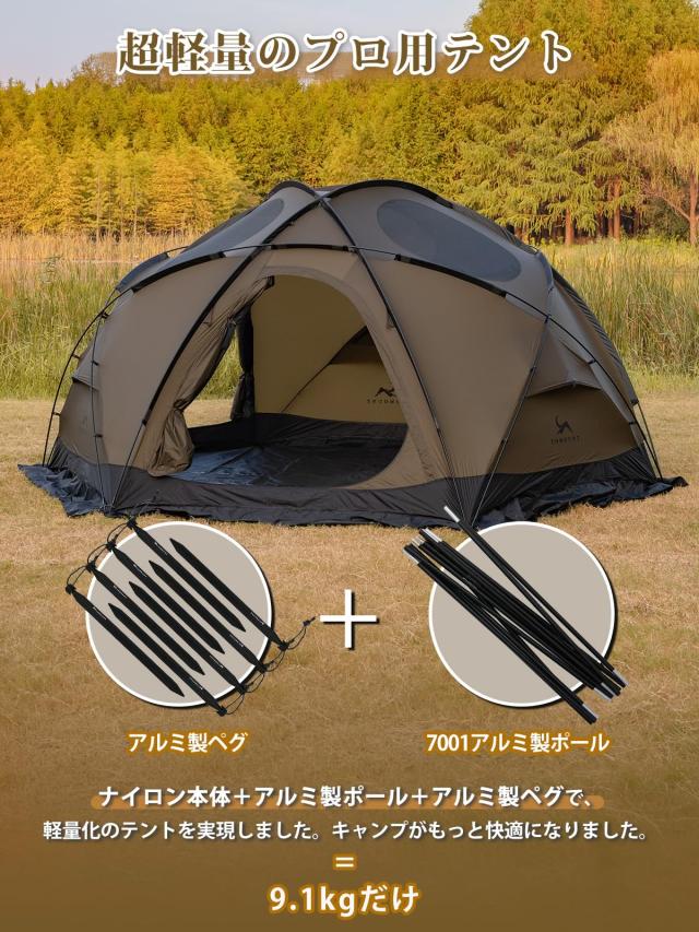 MC トモウント ドームテント 20Dシリコンナイロン PU3000mm 超軽量 高さ190cm 自立式 コンパクト シェルターテント アウトドア テント 煙_2