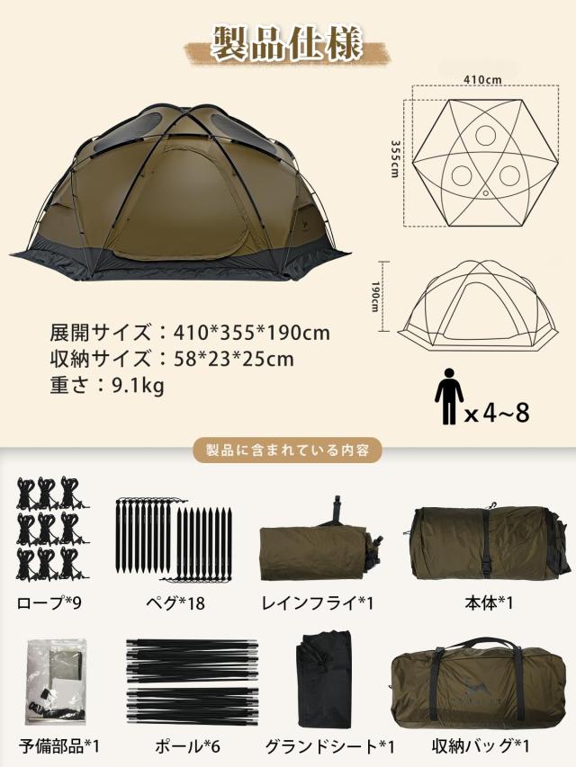 MC トモウント ドームテント 20Dシリコンナイロン PU3000mm 超軽量 高さ190cm 自立式 コンパクト シェルターテント アウトドア テント 煙_6