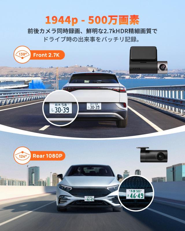 【人気商品】70mai A510 ドラレコ STARVIS2搭載 Amazon.co.jp: 【前後2カメラ+64GB SDカード付属】 70mai Dash