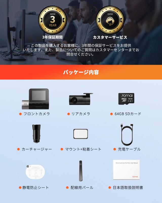 ドライブレコーダー 70mai 前カメラ SONY製 500万画素 ドライブレコーダー 70mai 前カメラ SONY製 500万画素