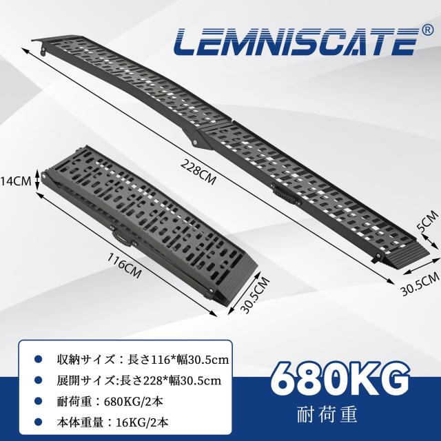 LEMNISCATE アルミラダーレール 2本セット 長さ228cm 幅30.5cm 耐荷重680kg 折り畳み式 アルミブリッジ 軽量アルミラダー コンパクト 取_1