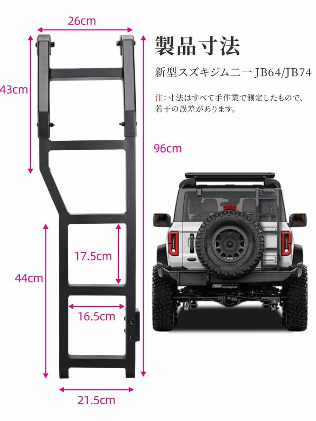 ohbien ジムニー リアラダー JB64/JB74 リアラダー ジムニー 取付説明書付き ジムニー ハシゴ 新型 リアラダー アルミ製 軽量 はしご本体_1