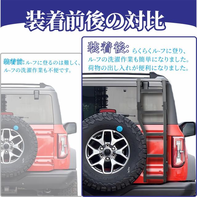 ohbien ジムニー リアラダー JB64/JB74 リアラダー ジムニー 取付説明書付き ジムニー ハシゴ 新型 リアラダー アルミ製 軽量 はしご本体_4