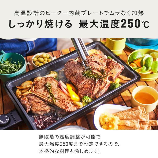 BRUNO ブルーノ フラット ホットプレート 大型 丸洗い 高火力 最高250