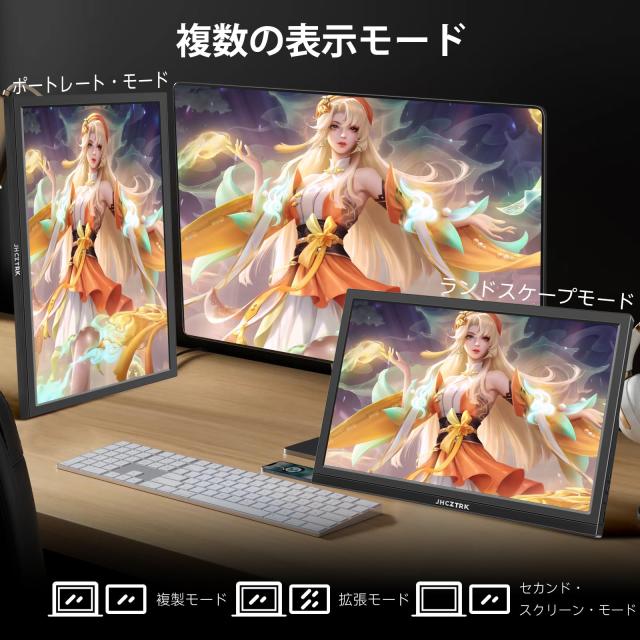 モバイルモニター Jhcztrk 17.3インチ ポータブルモニター