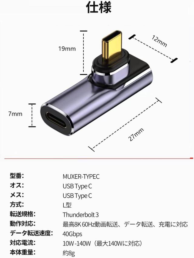 MUXER USB C マグネット アダプタ L字、40Gbps USB4高速データ転送、140W PD急速充電、8K 60Hz HD映像信号伝送、USB4.0 Type-C マグネッ_6