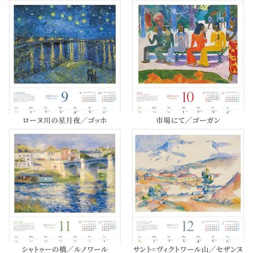 写真工房カレンダー | 印象派の時代 2025 カレンダー 壁掛け