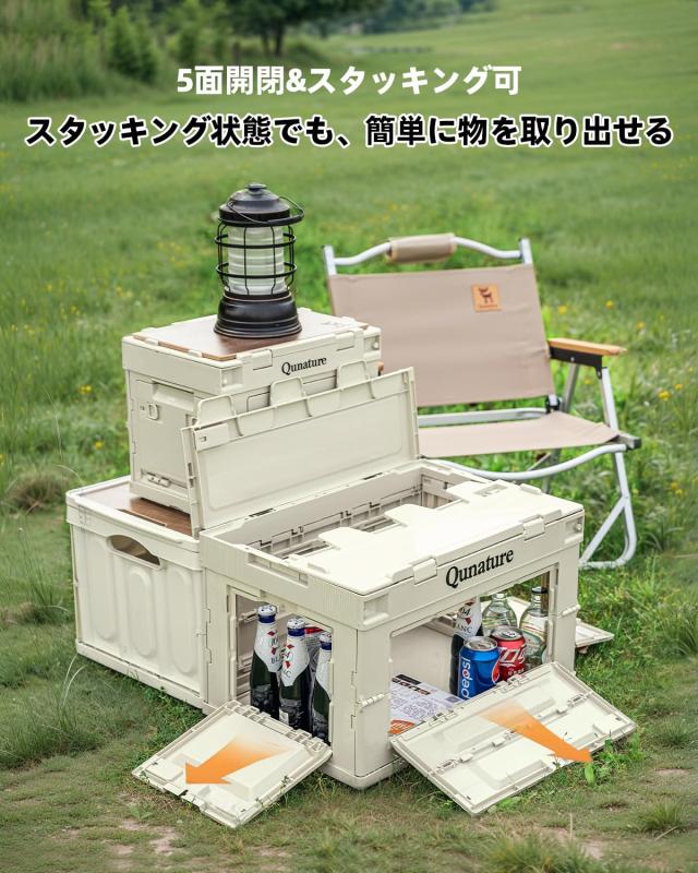 Qunature 納めるボックス席 折り畳み 難民キャンプ アウトドア用ボックス席 納める 蓋付き添い人 5面開き 全道のりから取り出せる 大収容能力 納める入れもの 揺るぎ無い耐荷