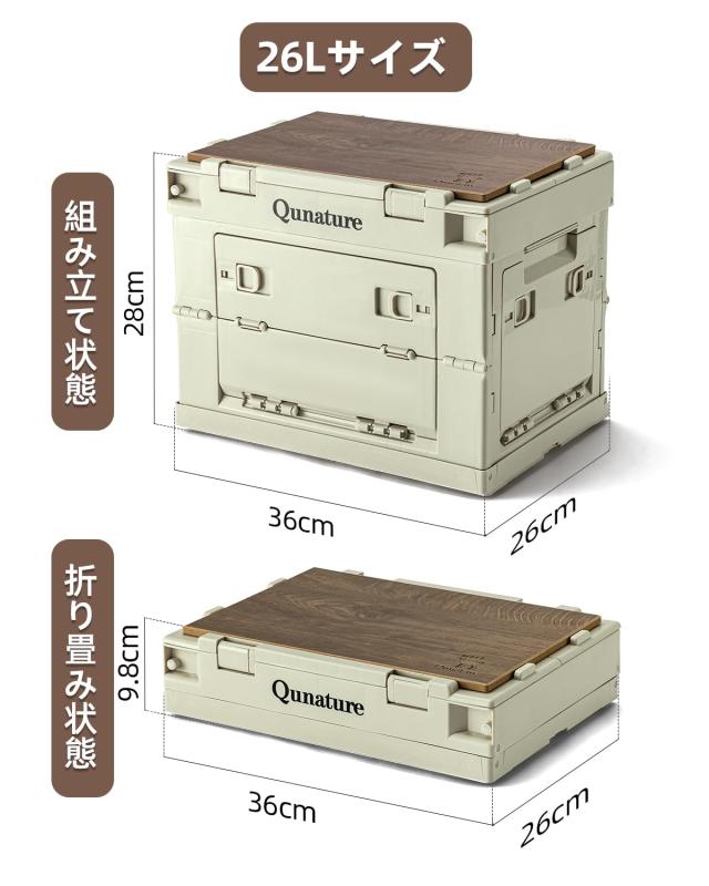 Qunature 納めるボックス席 折り畳み 難民キャンプ アウトドア用ボックス席 納める 蓋付き添い人 5面開き 全道のりから取り出せる 大収容能力 納める入れもの 揺るぎ無い耐荷
