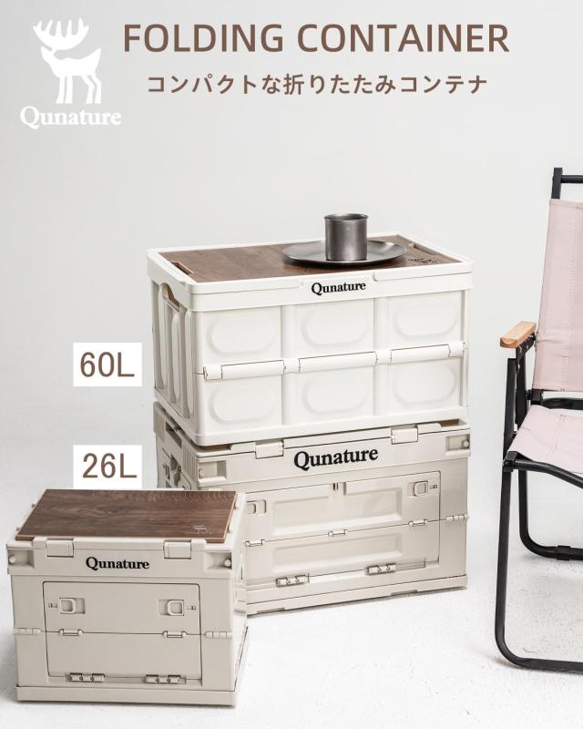 Qunature 収納ボックス 折り畳み キャンプ アウトドア用ボックス 収納