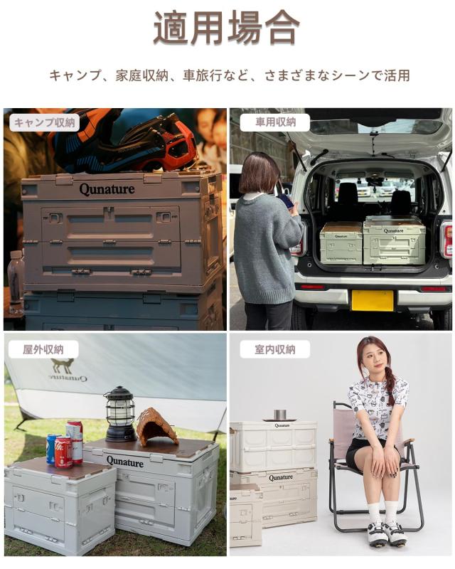 Qunature 収納ボックス 折り畳み キャンプ アウトドア用ボックス 収納