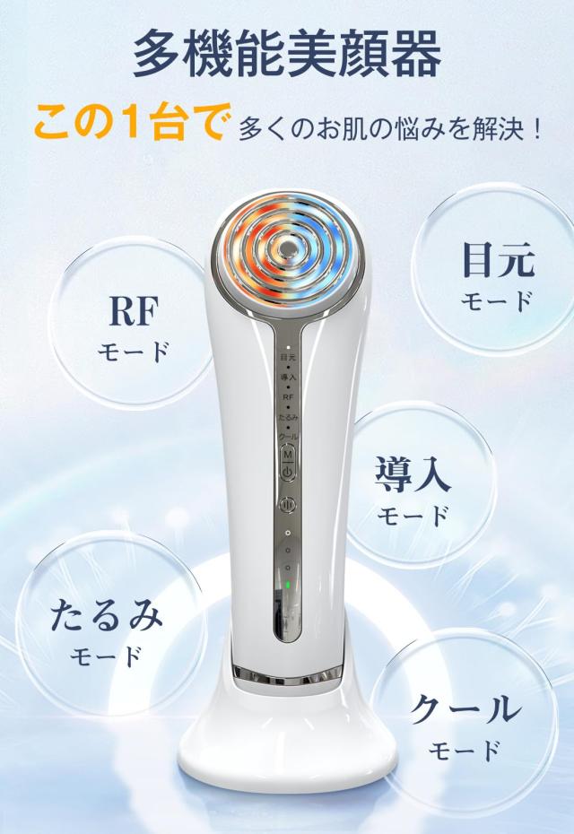 美顔器 RF美顔器 イオン導出 イオン導入 EMS 微電流 LED搭載 Amazon.co.jp: 美顔器 美容器 自宅用美顔器 RF美顔器 イオン導出