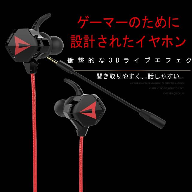 Pro V7 マイク付きゲーミングイヤホン for Gaming 有線 ゲーミングイヤホン ps5 イヤホン バイノーラル サラウンド ブラック Nintendo Sw_1