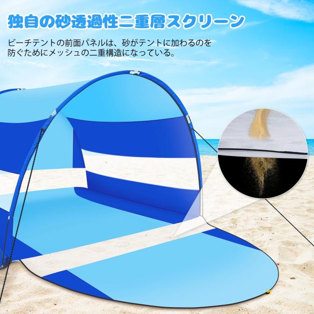 lisBabyサンシェード キャンプ用【組立1分 宿泊可 2-5人用】紫外線対策 高耐水 持ち運び便利 軽量 通気 ポップアップ テ YITGOG  ビーチテント 6人用 サンシェード 紫外線対策 通気性高い キャンプ用 200x200x130cm 持ち運び便利 軽量 折りたたみ 防水  簡易テンの通販はau ...