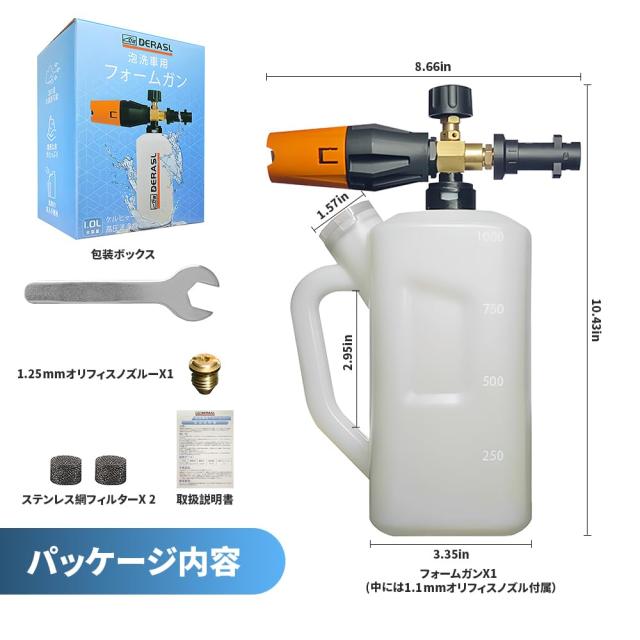 DERASLケルヒャー フォームガン 泡洗車 フォームキャノン 高圧洗浄機用