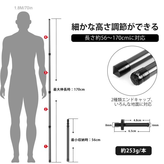 DOBEN カーボン タープポール テントポール コンパクト 2本セット (1.7