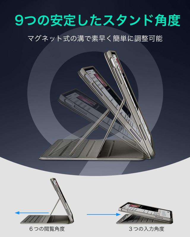 ESR iPad Air 13インチ ケース (M3/M2、2025/2024モデル)専用 取外し可能なマグネットカバー付き回転式ケース 縦向き/横向きスタンド 9段_7