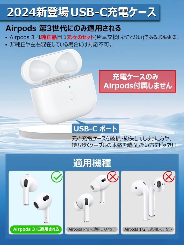 Mounno USB-C充電ケース、第3世代 Airpodsとの互換性あり Airpods 第3