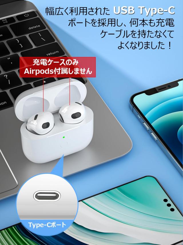Mounno USB-C充電ケース、第3世代 Airpodsとの互換性あり Airpods 第3