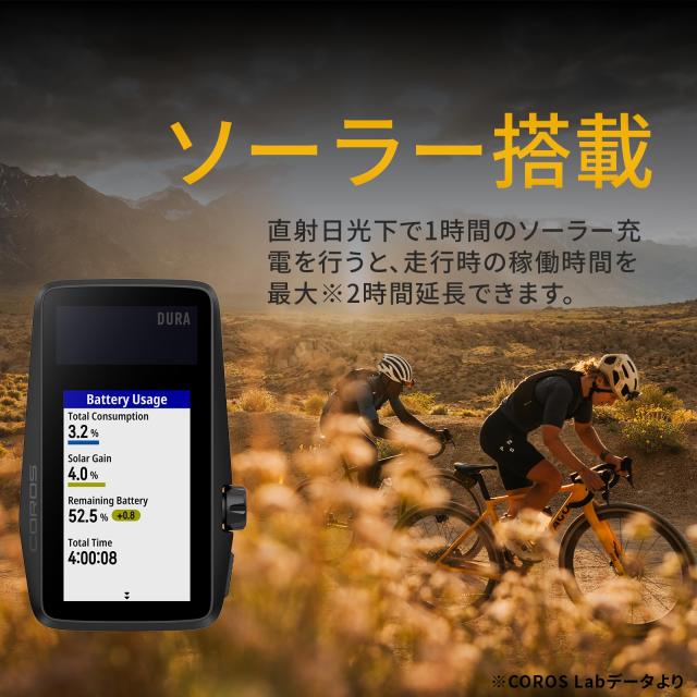 COROS（カロス）DURA サイクルコンピュータ GPS サイクリング