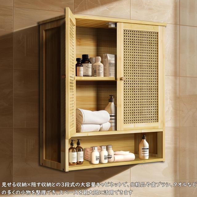 UNHO 吊り戸棚 ラタン調 木製 壁掛けキャビネット 編目 扉付き 奥行き20cm 観音開き トイレ ウォールシェルフ キッチン 後付け 壁面収納_4