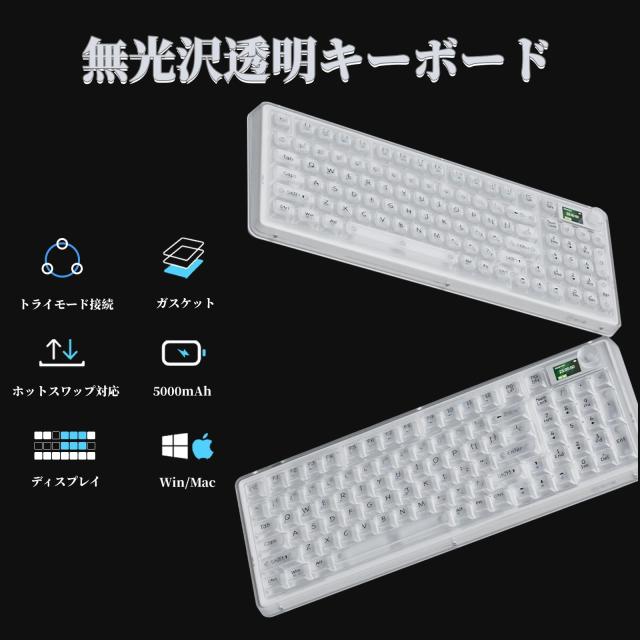 OUSEITECH X EWEADN V99 ゲーミングキーボード メカニカル 透明キーボード 透明キーキャップ 99キー ワイヤレス ホットスワップ対応 RGB_1