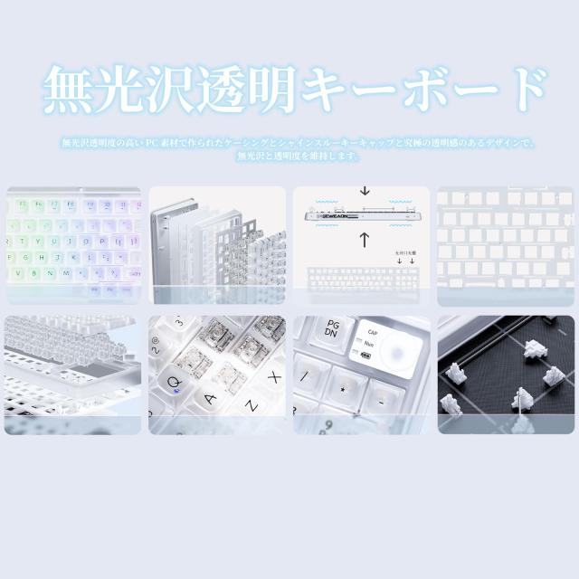 OUSEITECH X EWEADN V99 ゲーミングキーボード 透明 メカニカル 透明