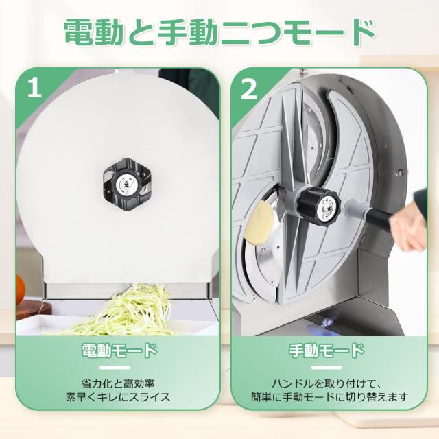 Huanyu 電動スライサー 業務用野菜スライサー 電動・手動両用 厚さ0 