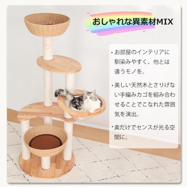 LULUCAT キャットタワー 木製 取り付け 大型猫 格好のいい 天然ゴム材木 手編みカゴ 室内装飾性 純乎たる材 多頭飼い か細い 夏冬兼用 生まれながら木