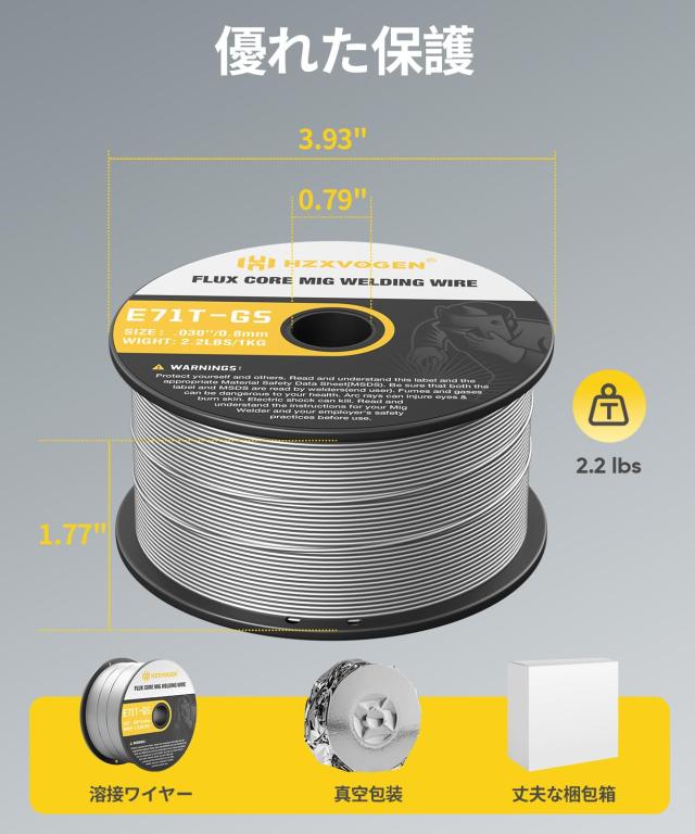 H HZXVOGEN ノンガス半自動溶接機 ワイヤー E71T-GS 0.8mm 重さ1KG
