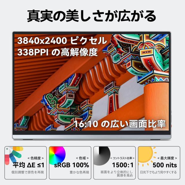 Intehill モバイルモニター 4K+ 13.4 インチ タッチパネル IGZO ノングレア 護眼 超高精細338PPI（3840x2400）16:10黄金比 500ニット 超