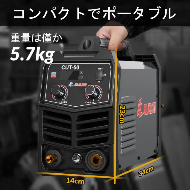 GZ GUOZHI プラズマ切断機 エアプラズマカッター 100v 200v 最大切断厚