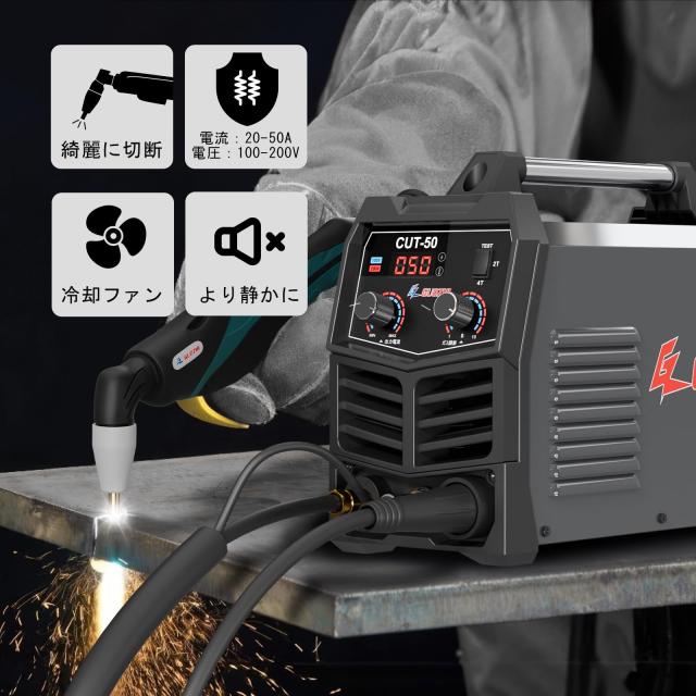 GZ GUOZHI プラズマ切断機 エアプラズマカッター 100v 200v 最大切断厚 