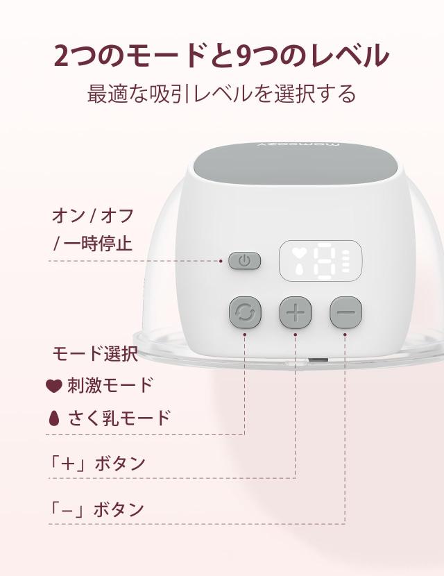 Momcozy S9 Pro ハンズフリー電動搾乳機、長いバッテリー寿命