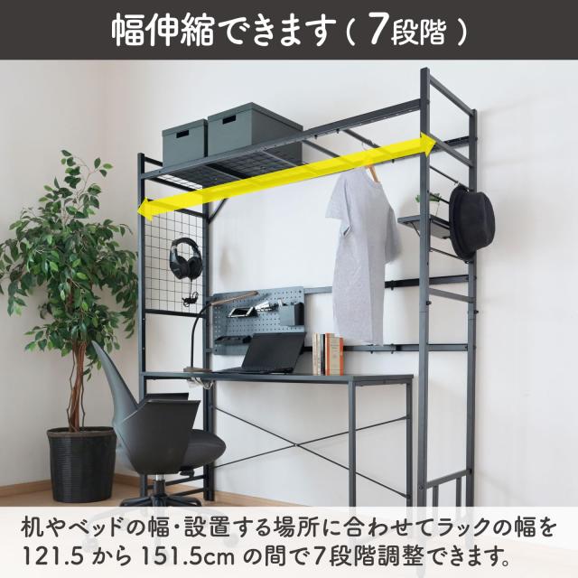 山善] ラック 伸縮 棚 ヘッドボード オープンラック大容量 収納 有孔