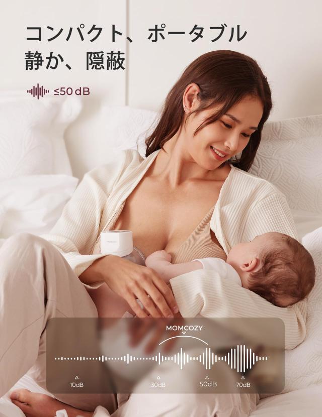 Momcozy 電動搾乳機　v2 極美品 楽天市場】Momcozy S12 Pro ハンズフリー電動搾乳機、着用式