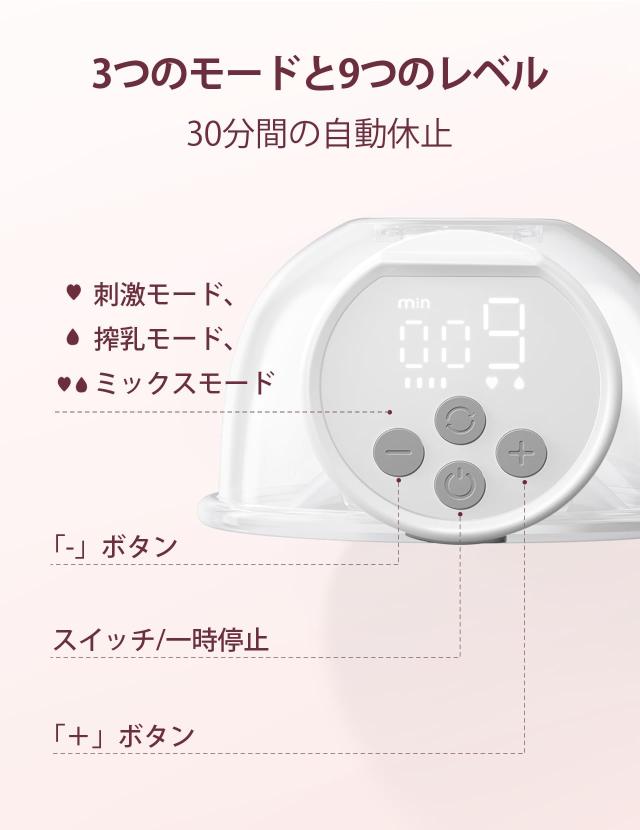 Momcozy S12 Pro ハンズフリー電動搾乳機、着用式ワイヤレス搾乳機 