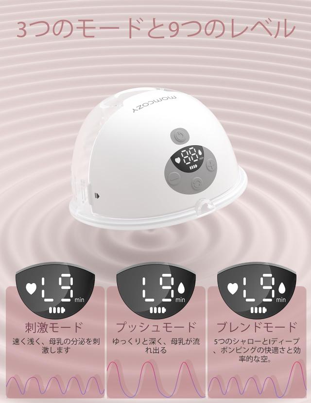 Momcozy M5 ハンズフリー電動搾乳機 赤ちゃんの口のようなダブルシールフランジ付きの着用式搾乳機 3つのモードと9段階の調節が可能で、_3