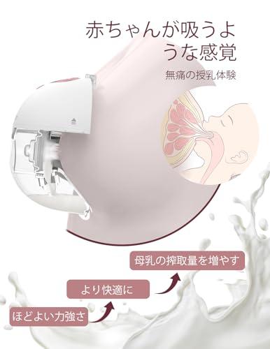 Momcozy M5 ハンズフリー電動搾乳機 赤ちゃんの口のようなダブル