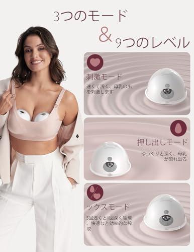 Momcozy M5 ハンズフリー電動搾乳機 赤ちゃんの口のようなダブル