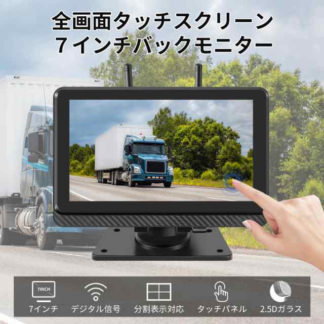 Amazon.co.jp: Hizenyo 7インチバックカメラモニター ワイヤレス