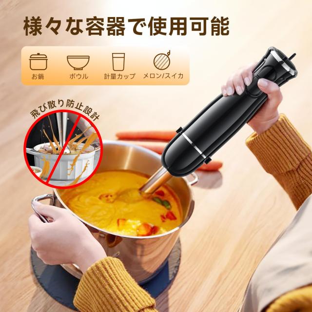 最強モデル・1台6役】ハンドブレンダー 離乳食 ブレンダー 800W 電動