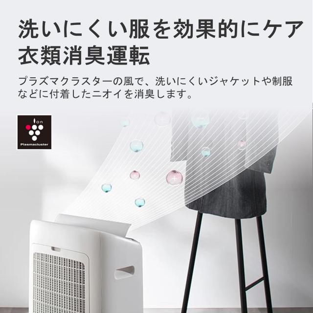 シャープ 衣類乾燥 除湿機 CVSH150W 年中速乾 ハイブリッド方式 除湿 15L/日 プラズマクラスター 25000 消臭 除菌 生乾き臭抑制 自動 ス_9