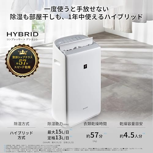 シャープ 衣類乾燥 除湿機 CVSH150W 年中速乾 ハイブリッド方式 除湿 15L/日 プラズマクラスター 25000 消臭 除菌 生乾き臭抑制 自動 ス_3