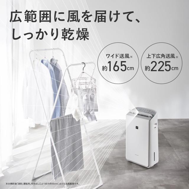 シャープ 衣類乾燥 除湿機 CVSH150W 年中速乾 ハイブリッド方式 除湿 15L/日 プラズマクラスター 25000 消臭 除菌 生乾き臭抑制 自動 ス_6