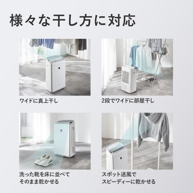シャープ 衣類乾燥 除湿機 CVSH150W 年中速乾 ハイブリッド方式 除湿 15L/日 プラズマクラスター 25000 消臭 除菌 生乾き臭抑制 自動 ス_7